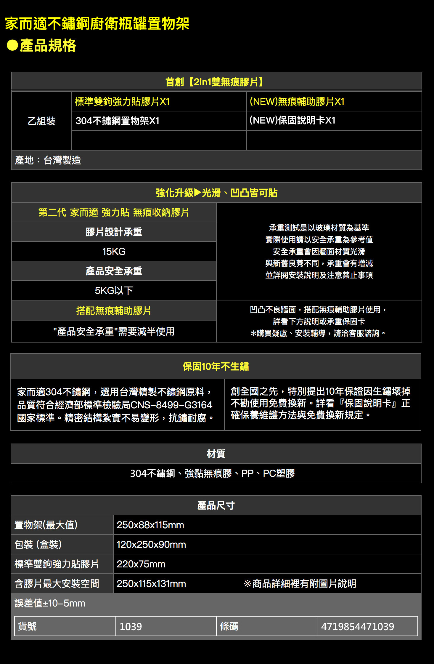 家而適不鏽鋼 廚衛瓶罐 置物架 收納架 廚房收納