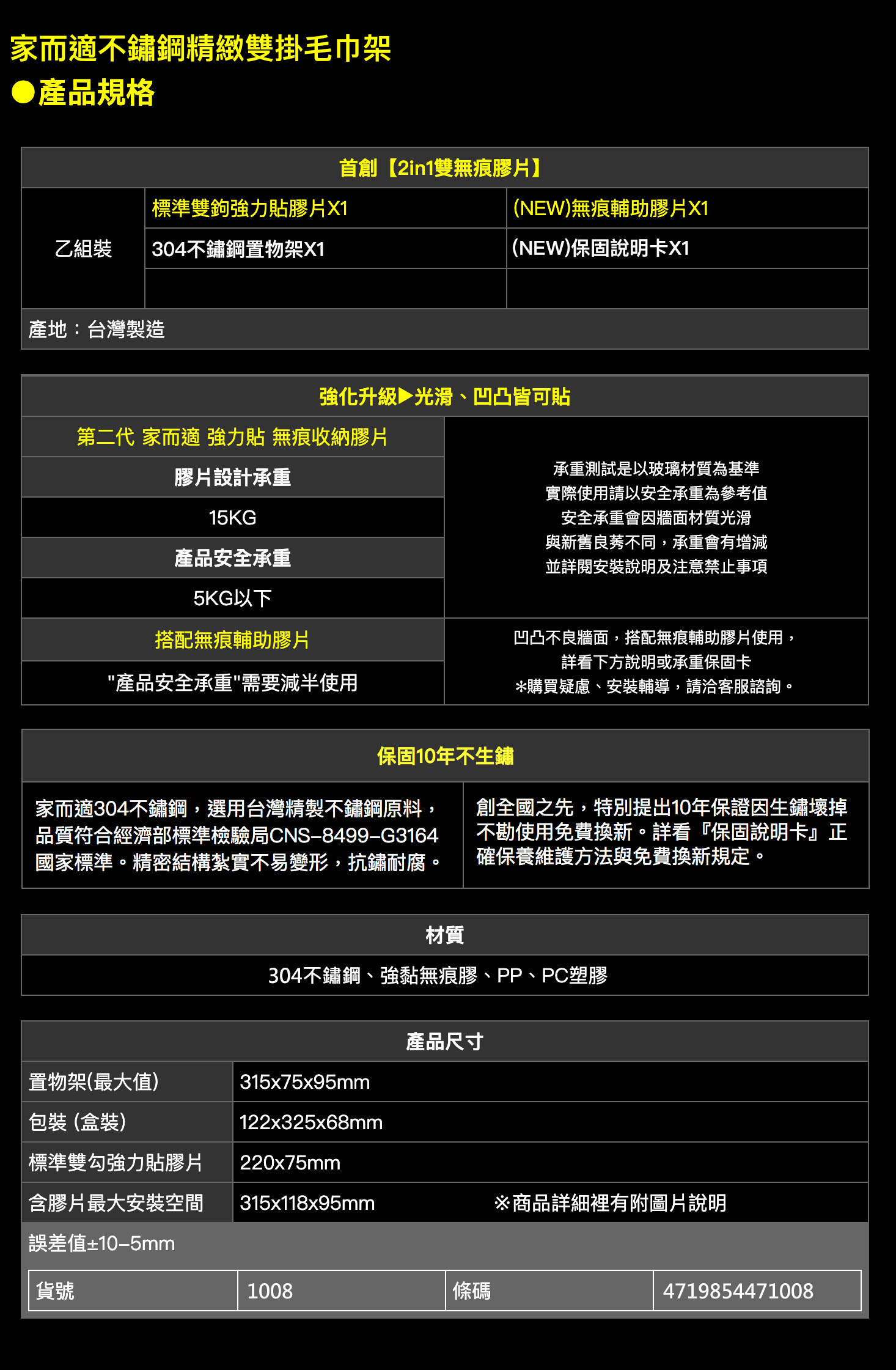 新升級不鏽鋼 毛巾架 橫桿收納 家而適抹布架