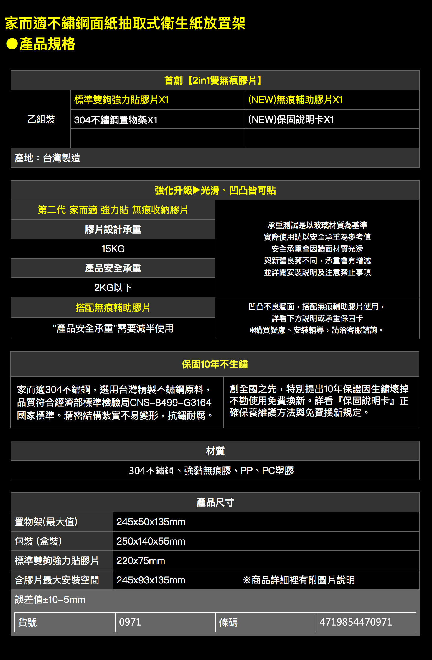 新升級不鏽鋼 衛生紙架 浴室 置物架 家而適 收納架