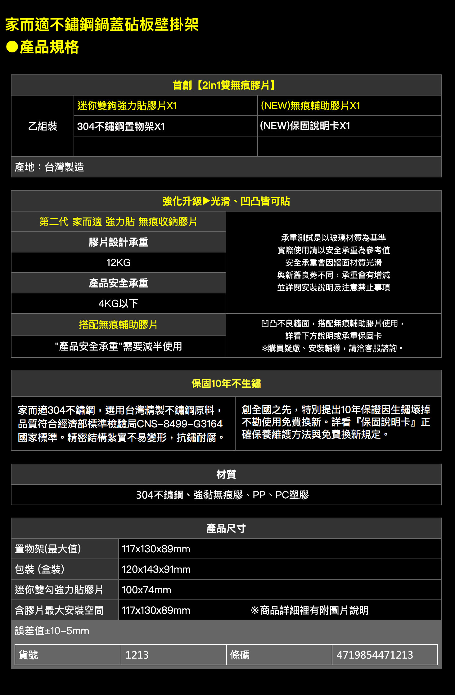 新升級不鏽鋼 鍋蓋架 砧板架 家而適 瀝水架 置物架 廚房收納架