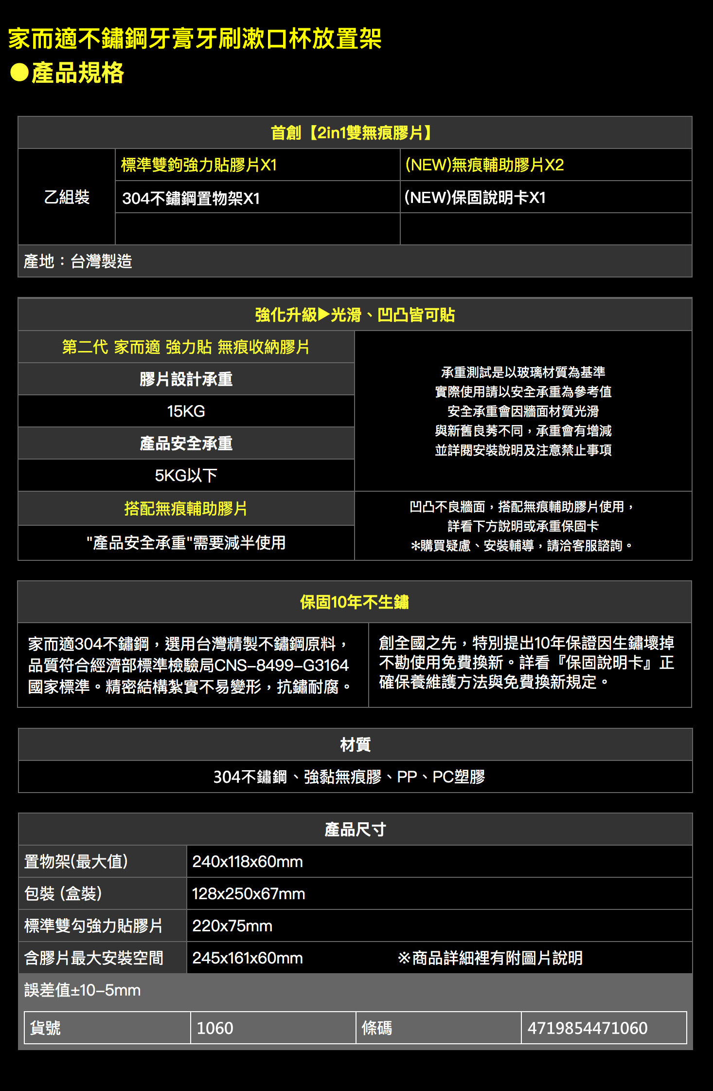 新升級不鏽鋼 大牙刷架 家而適 漱口杯架