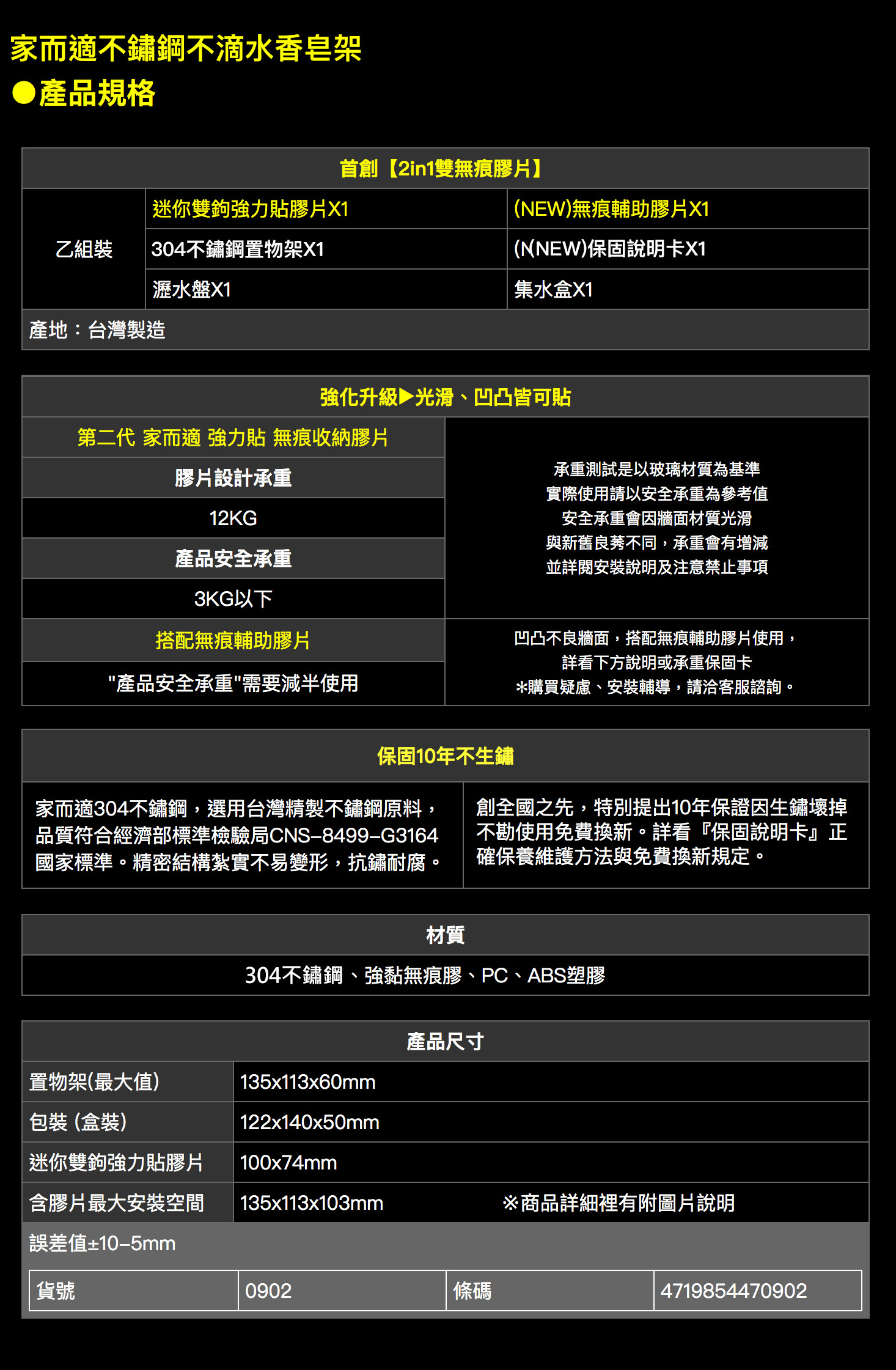 新升級不鏽鋼 家而適不鏽鋼不滴水香皂架 肥皂盒 肥皂架