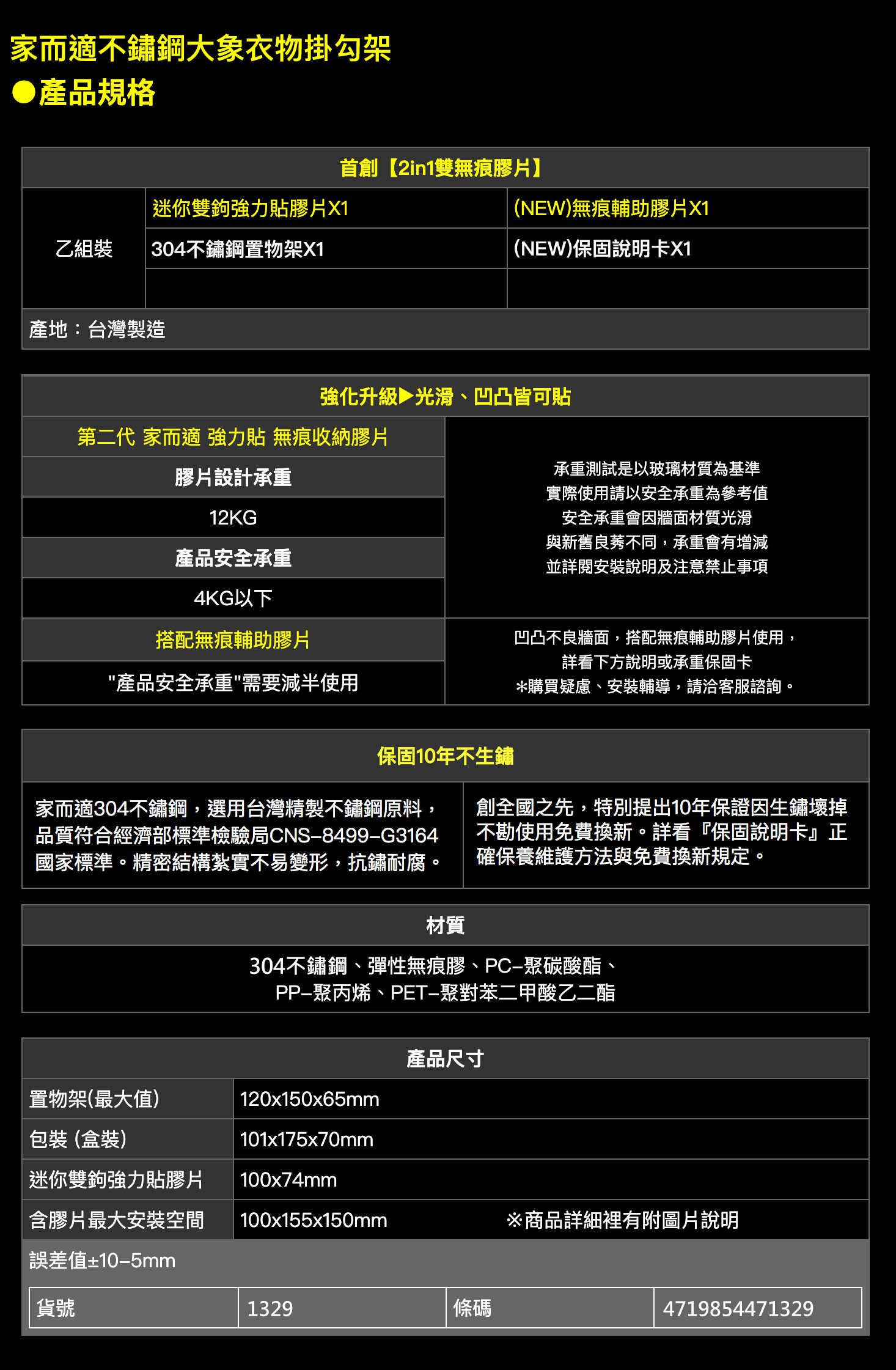 新升級不鏽鋼 家而適大象掛衣架 掛勾