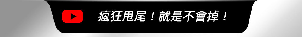 新升級不鏽鋼 家而適歐式三層架 可調整置物架 廚房收納 衛浴置物架