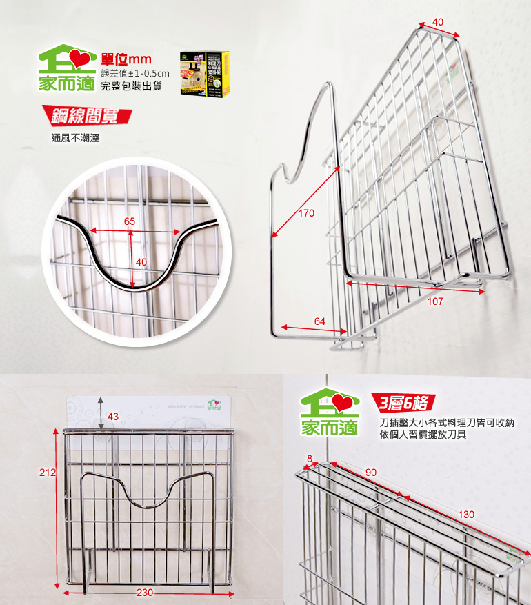 家而適 新升級保固304不鏽鋼刀架 廚房無痕收納架砧板架 鍋蓋架 置物架