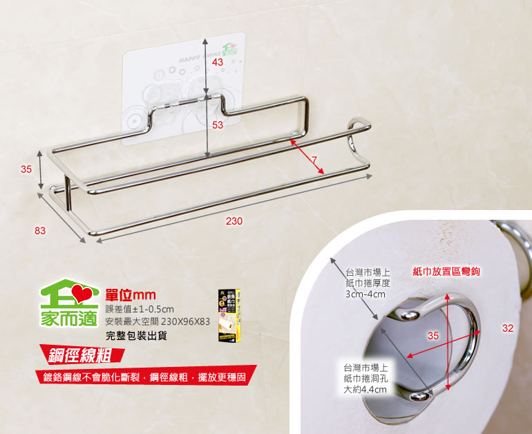 新升級不鏽鋼 家而適 廚房紙巾收納架(壁掛式)