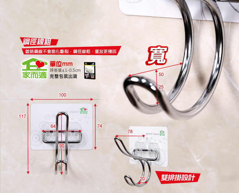 新升級不鏽鋼 家而適S型 掛勾 掛衣架(單支雙勾)