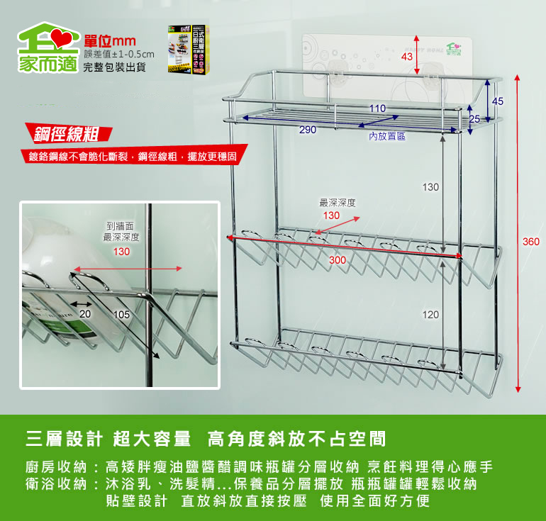 新升級不鏽鋼 家而適日式三層置物架 衛浴置物架 廚房收納