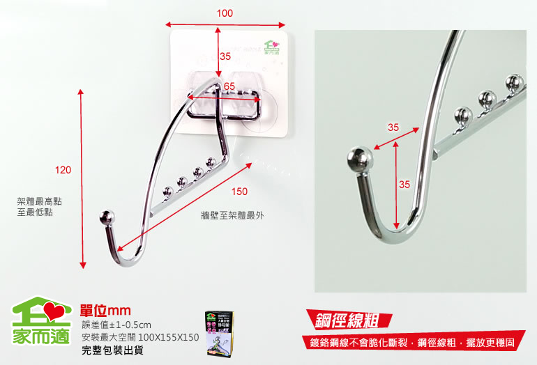 新升級不鏽鋼 家而適大象掛衣架 掛勾