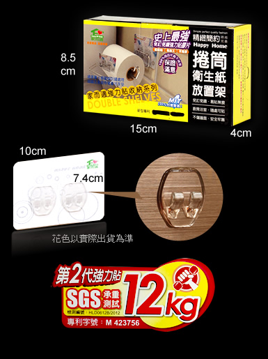 家而適捲筒衛生紙架 面紙架 浴室收納