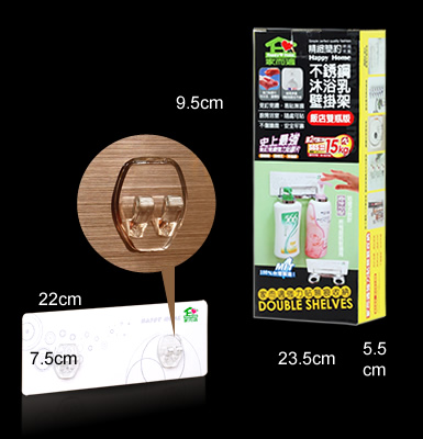 家而適 不鏽鋼 沐浴乳壁掛架(雙瓶版) 浴室置物架