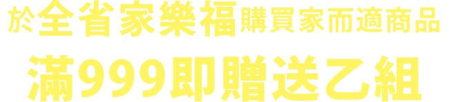 第三波家而適-卡娜赫拉的小動物贈品活動