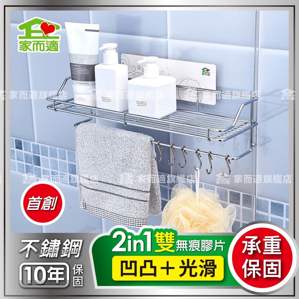 家而適304不鏽鋼