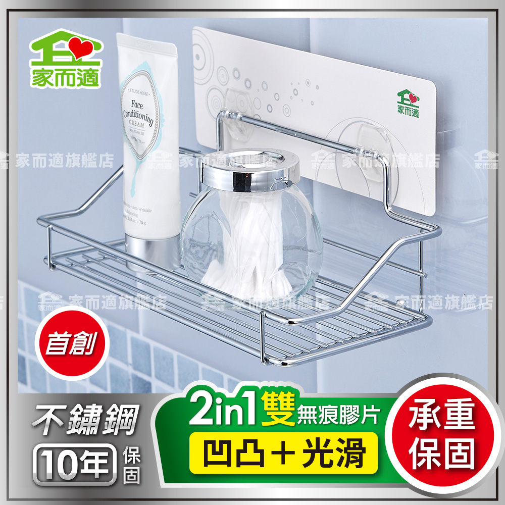家而適304不鏽鋼
