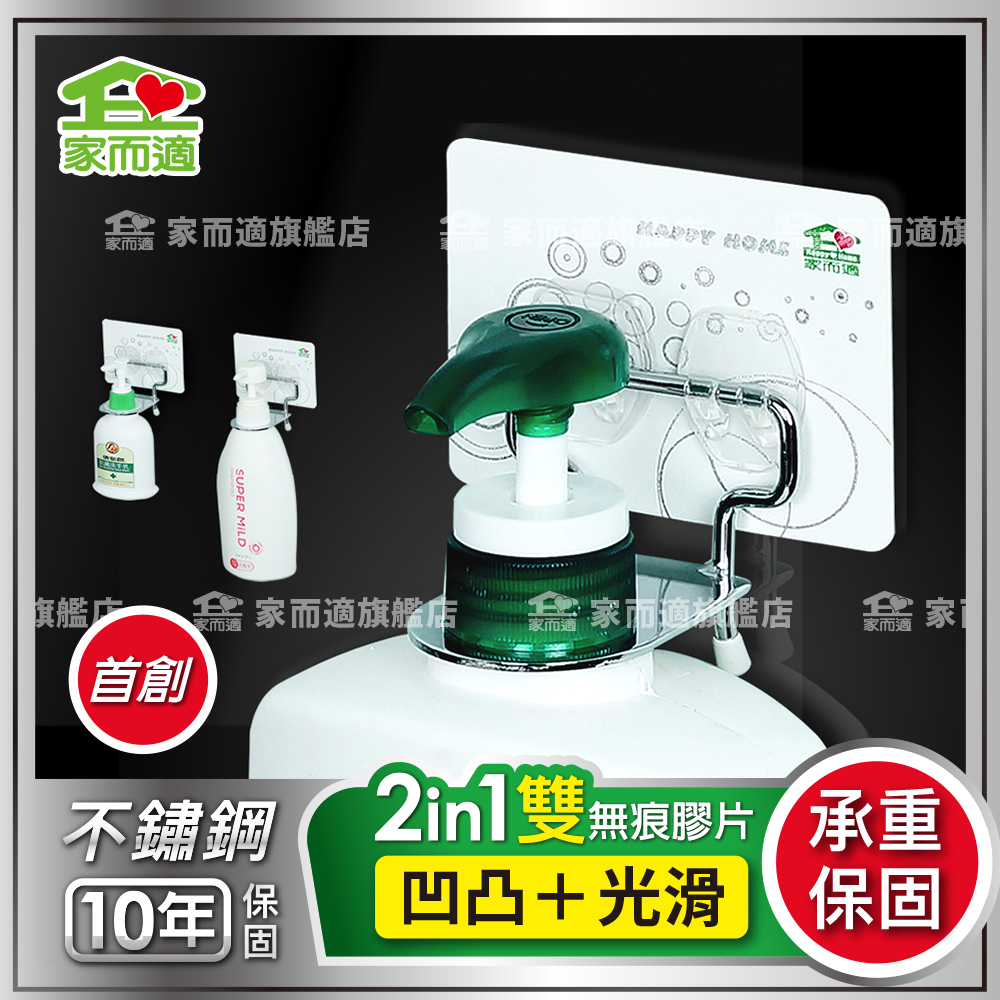 家而適304不鏽鋼