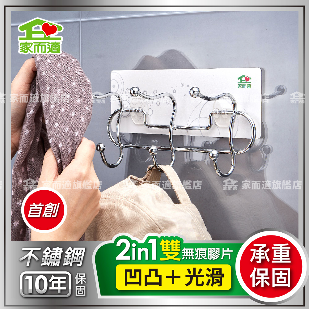 家而適304不鏽鋼