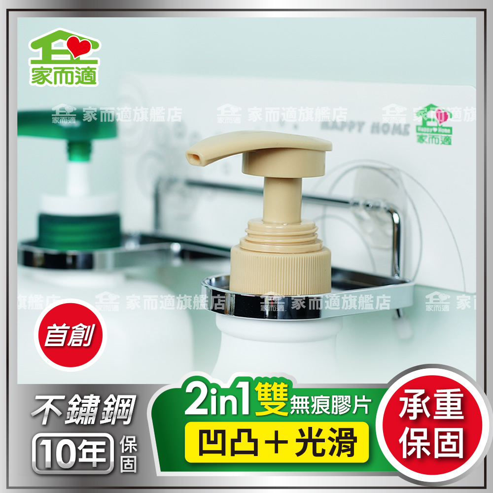家而適