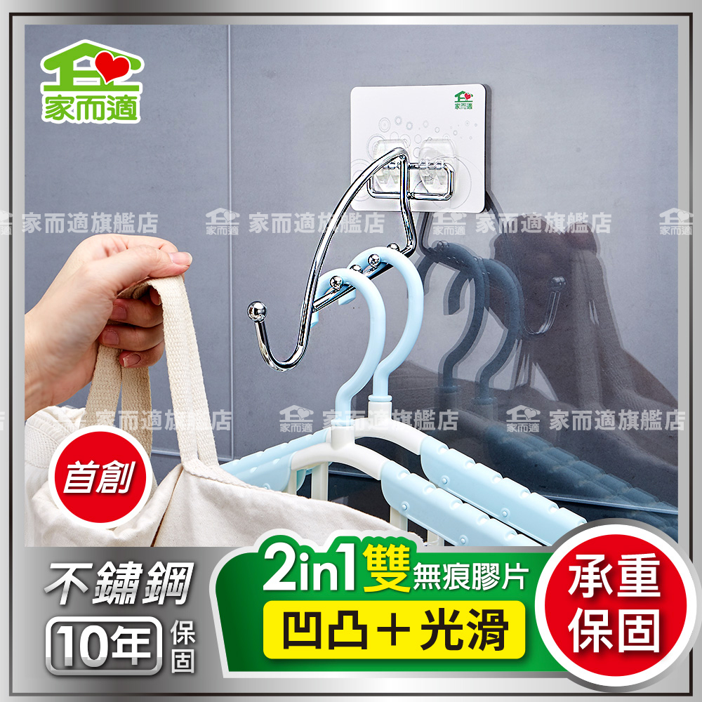 家而適304不鏽鋼