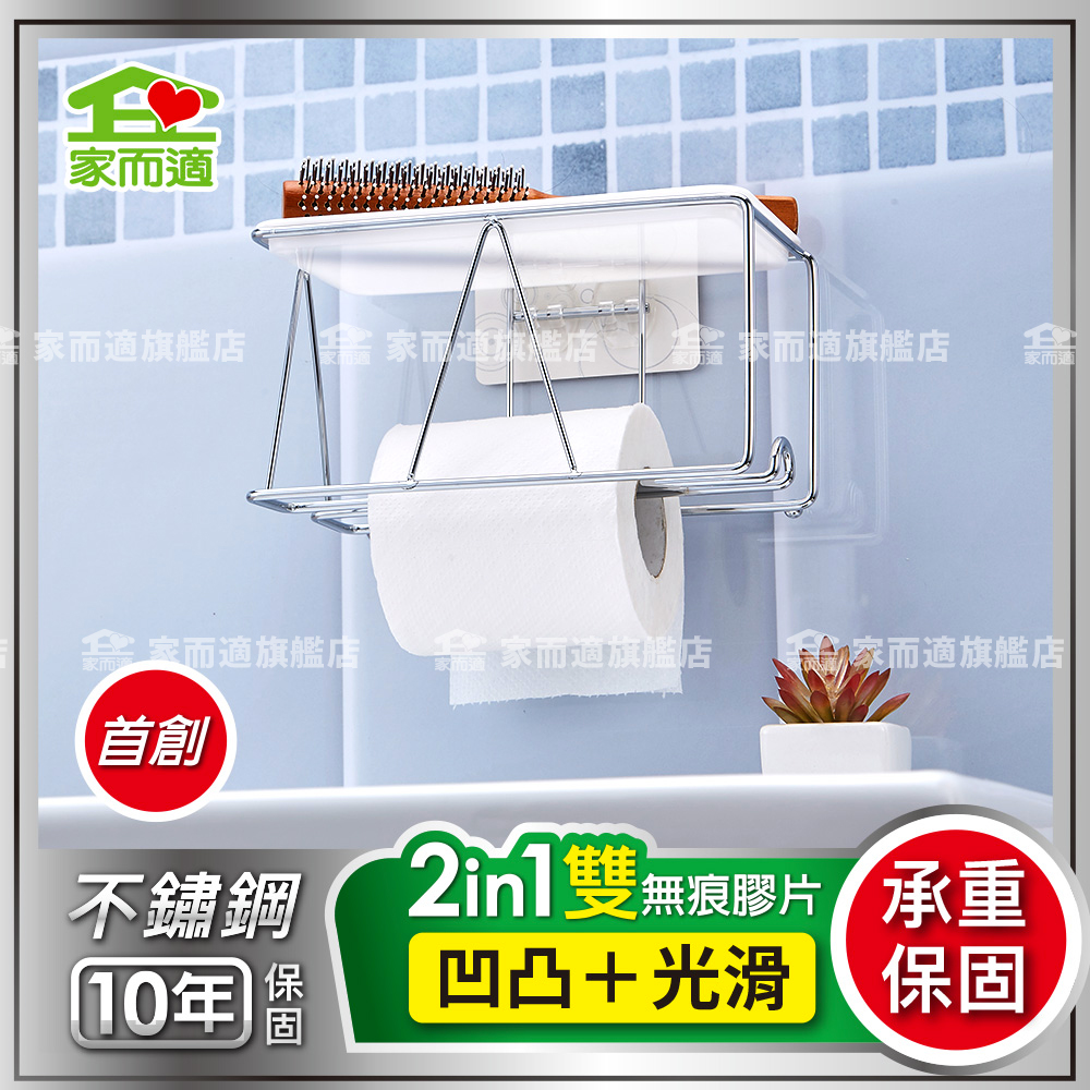 家而適304不鏽鋼
