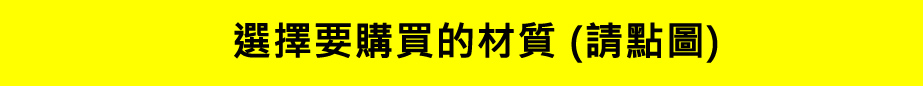 家而適304不鏽鋼
