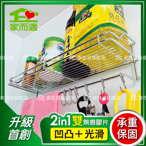 家而適