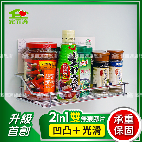 家而適
