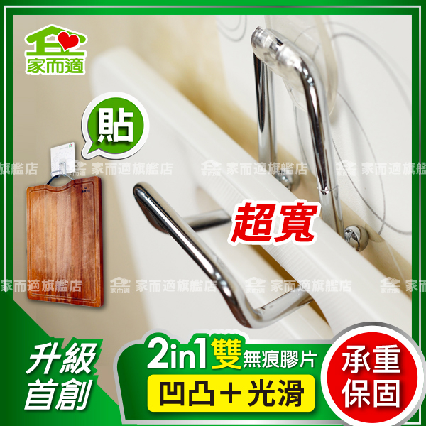 家而適