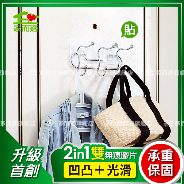 家而適