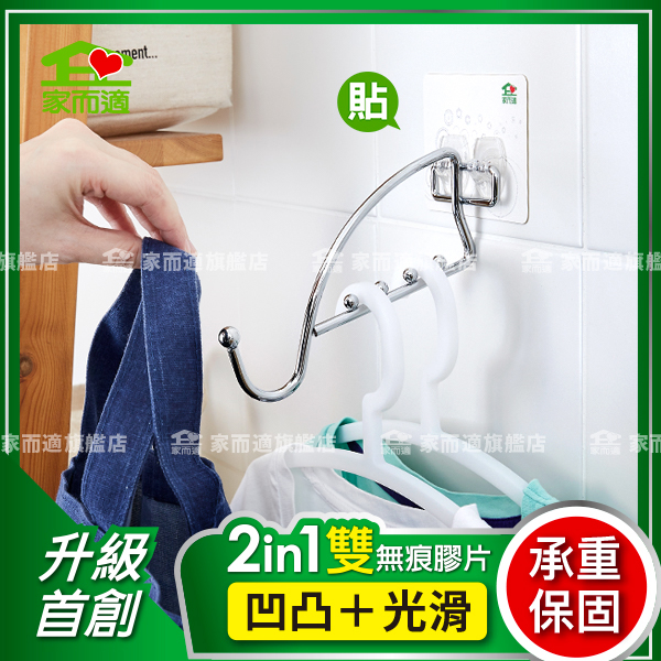 家而適