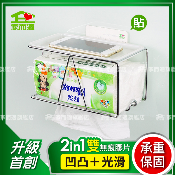 家而適