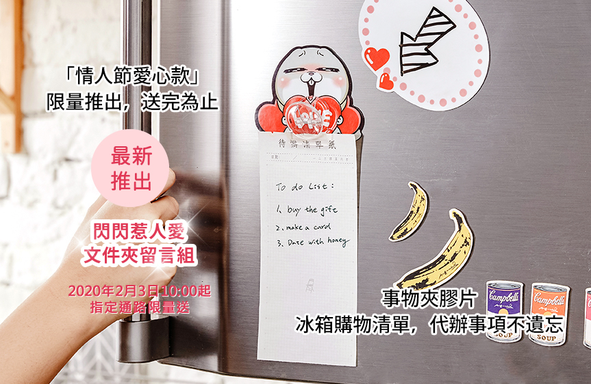 家而適好想兔無痕留言掛勾組-深情彈吉他留言組