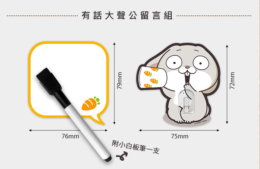 家而適好想兔無痕留言掛勾組