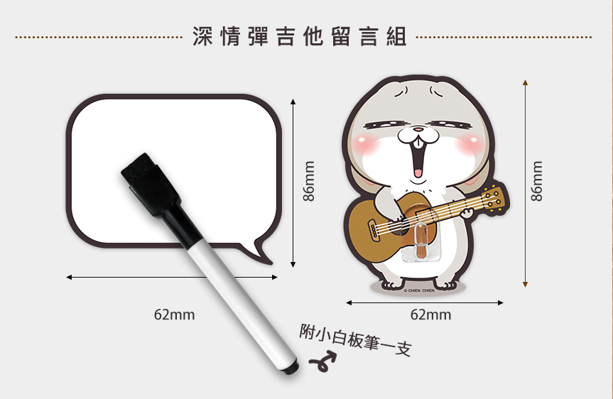 家而適好想兔無痕留言掛勾組