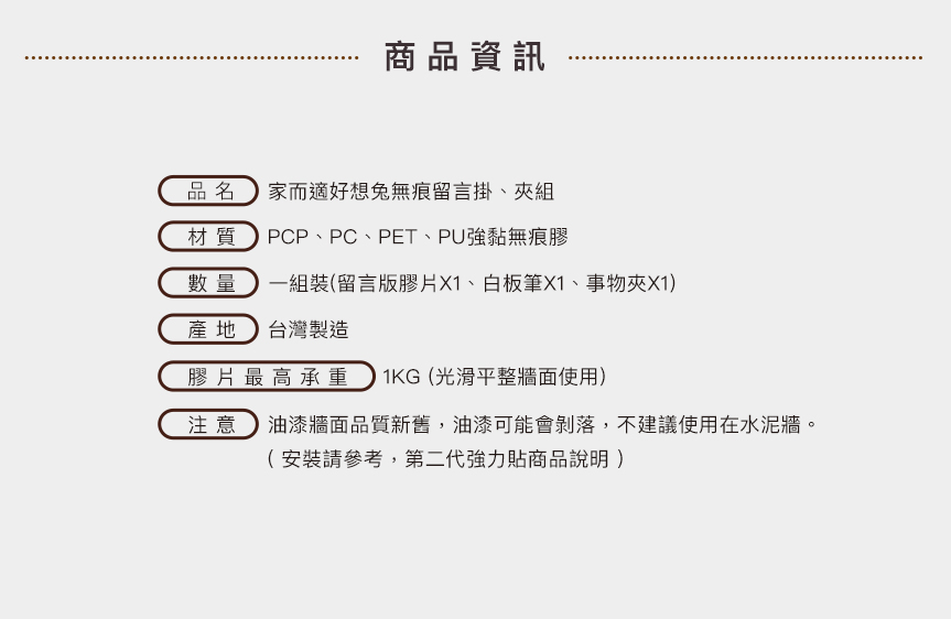 家而適好想兔無痕留言掛勾組