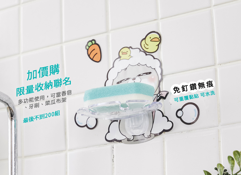 好想兔X家而適