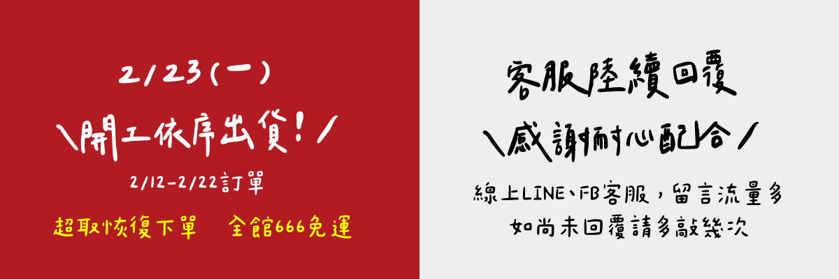 NEW！2026 不殘膠無痕春聯