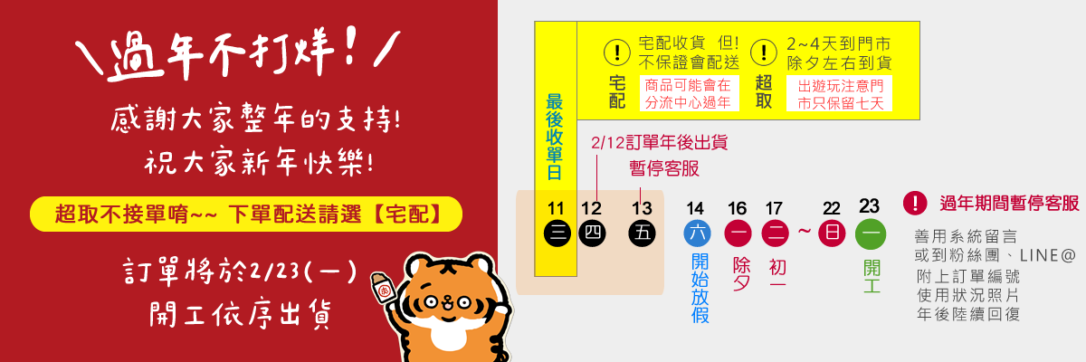 白沙屯媽祖聯名