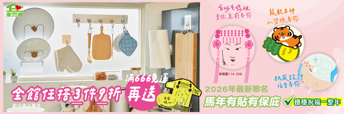 2026最新小勞撫聯春聯