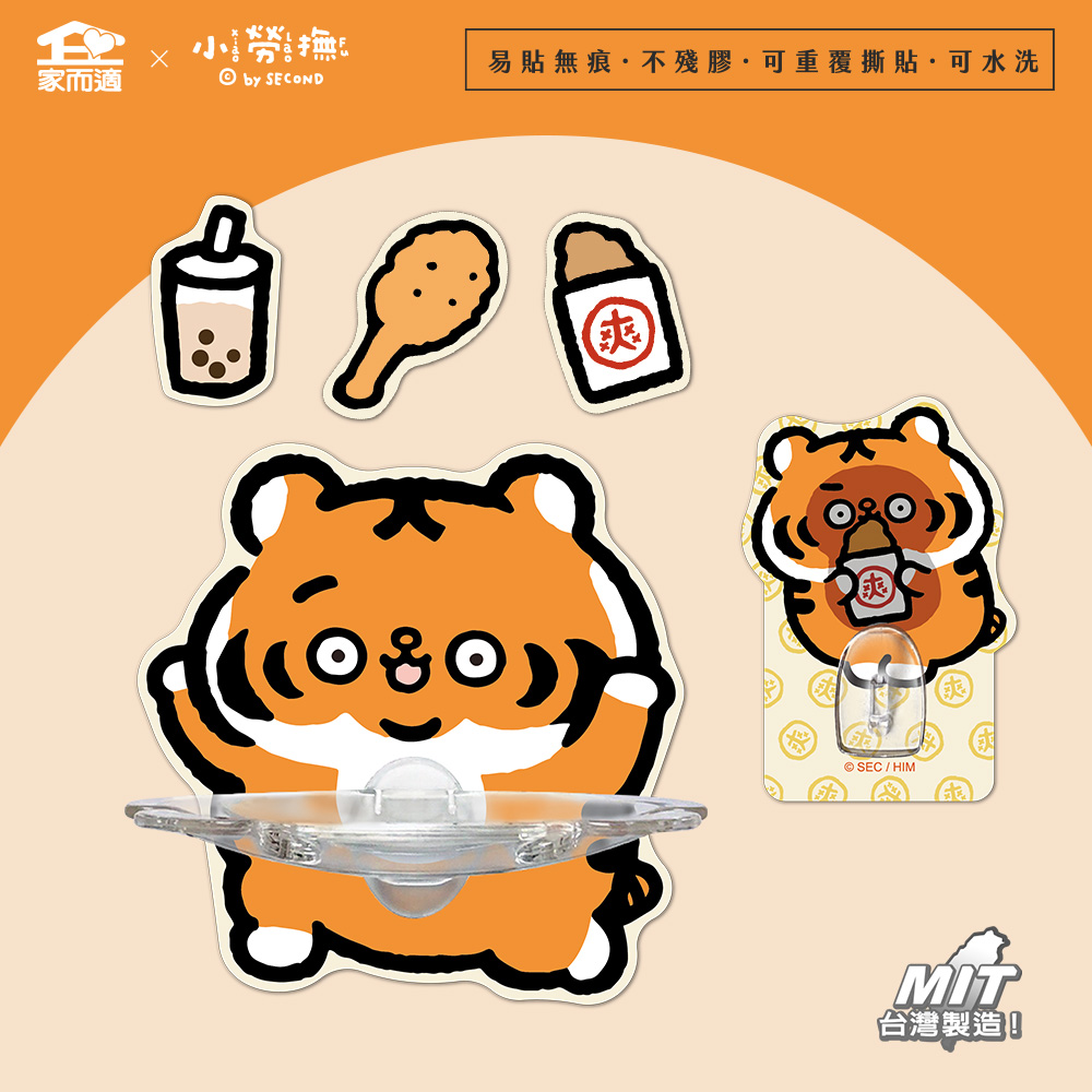 加購 家而適x小勞撫鬆軟男神速食全餐-香皂收納套組