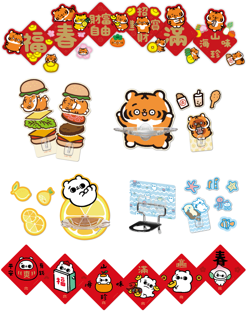 小勞撫造型春聯